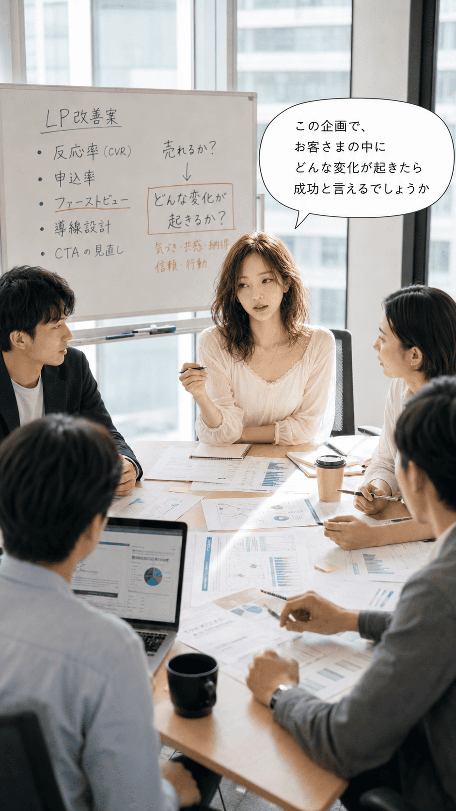 会議で問いを置くみゆ