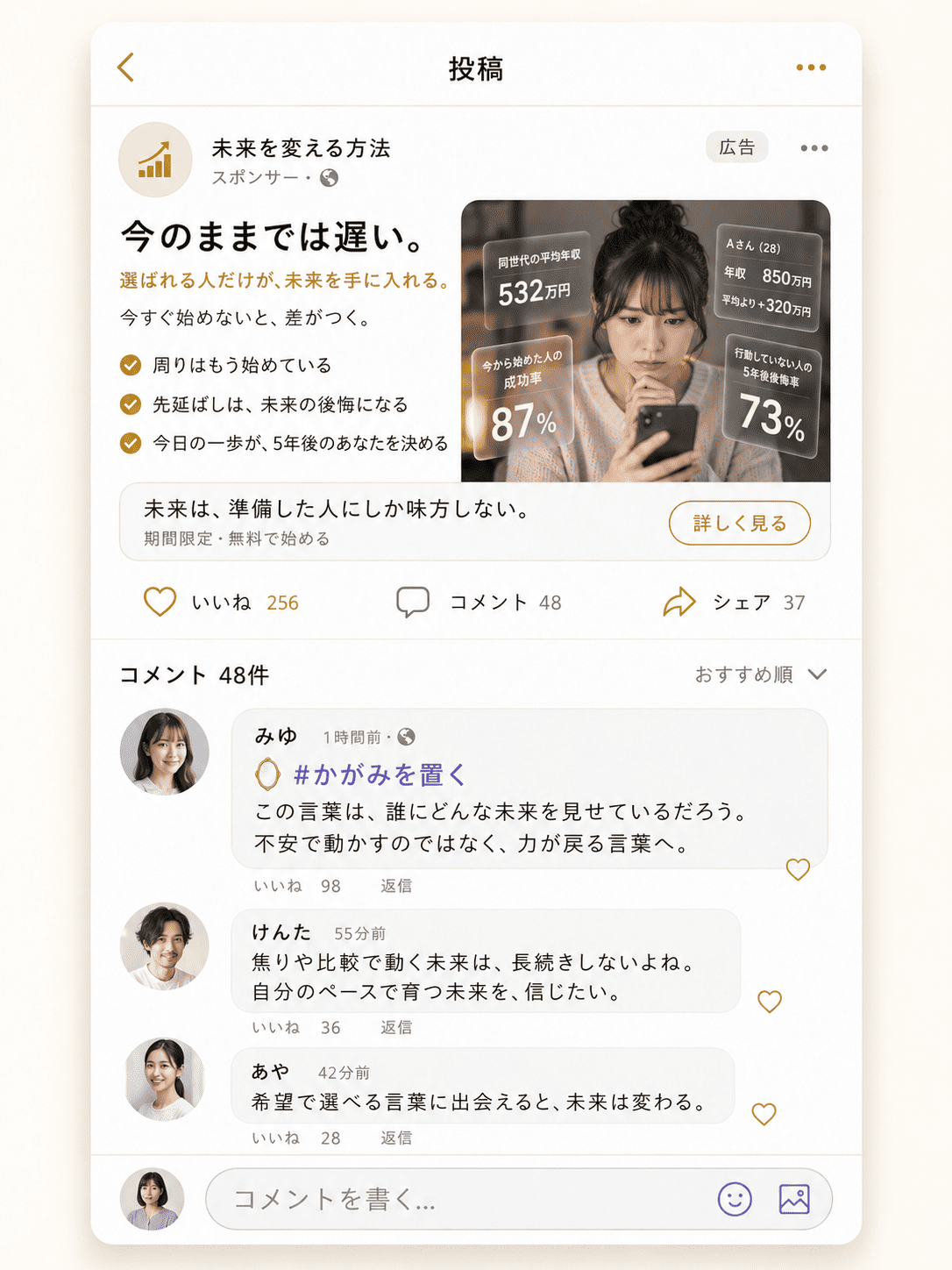 かがみを置く活動のイメージ